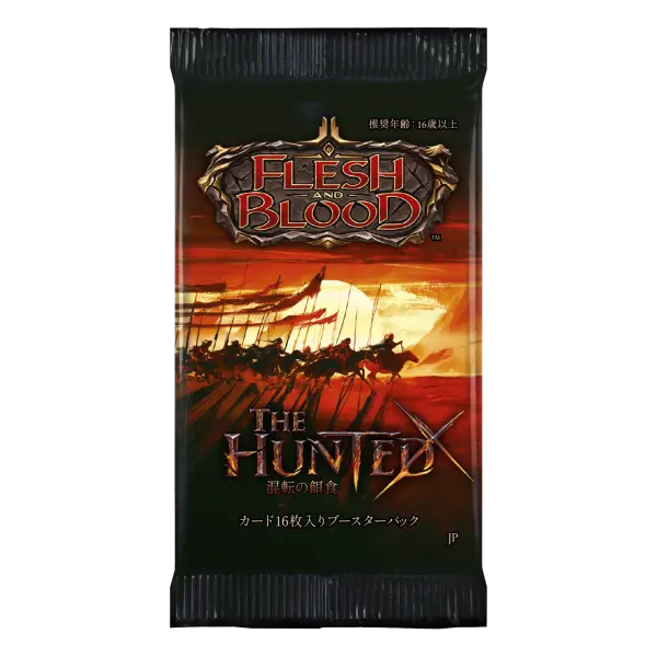 Flesh And Blood: The Hunted Booster Pack (Japanese) 1